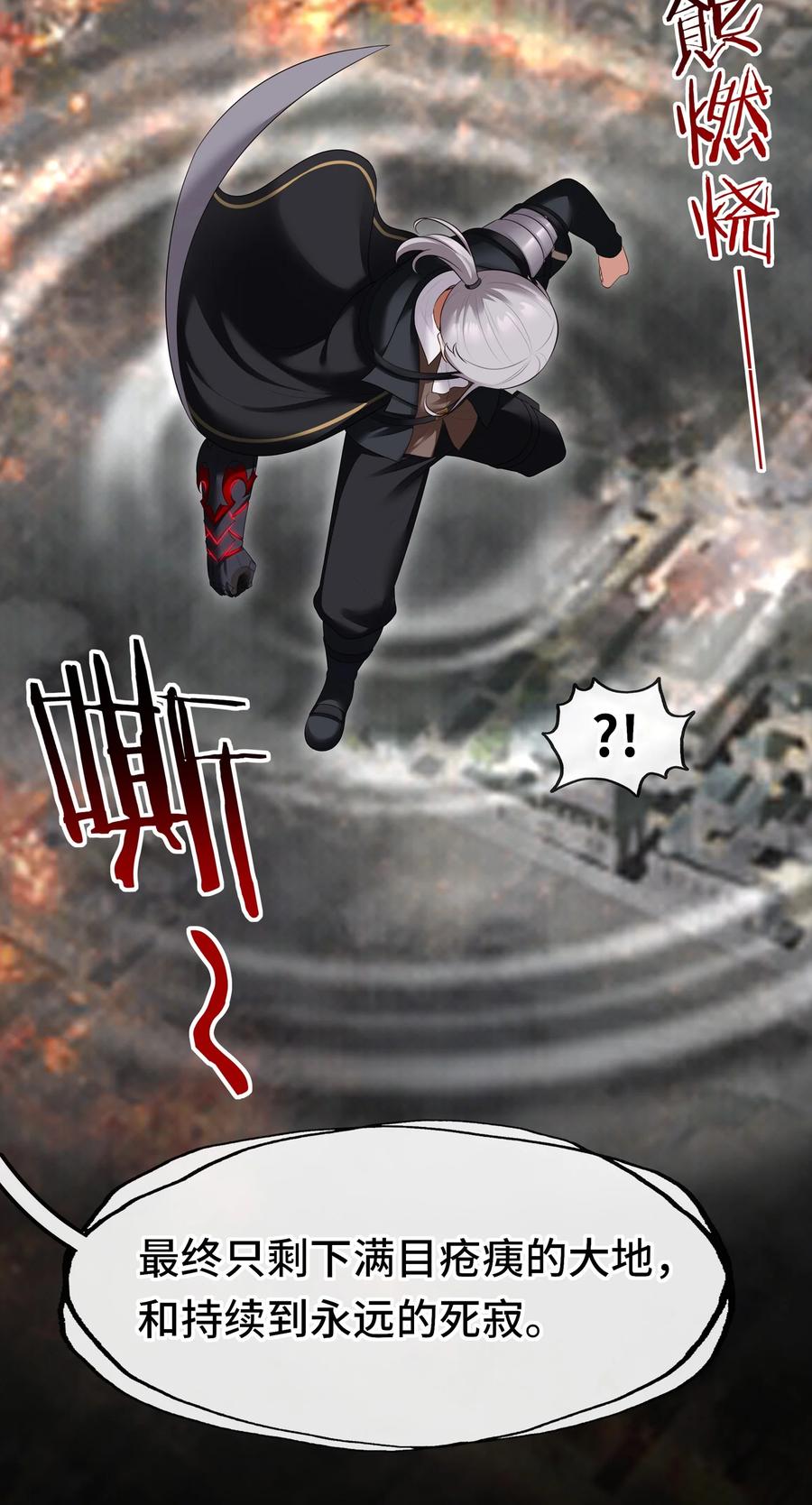 喜欢大尾巴有什么错 - 068 最后的愿望 - 第6张图