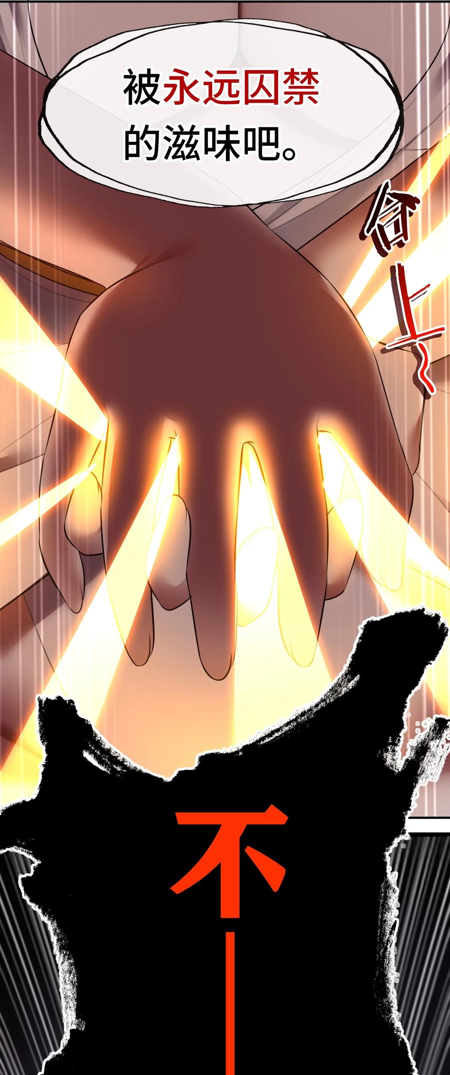 喜欢大尾巴有什么错 - 068 最后的愿望 - 第48张图