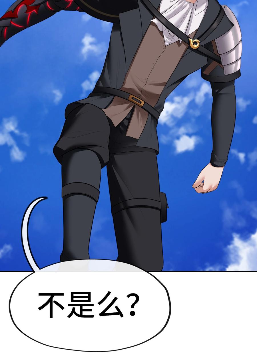 喜欢大尾巴有什么错 - 068 最后的愿望 - 第56张图