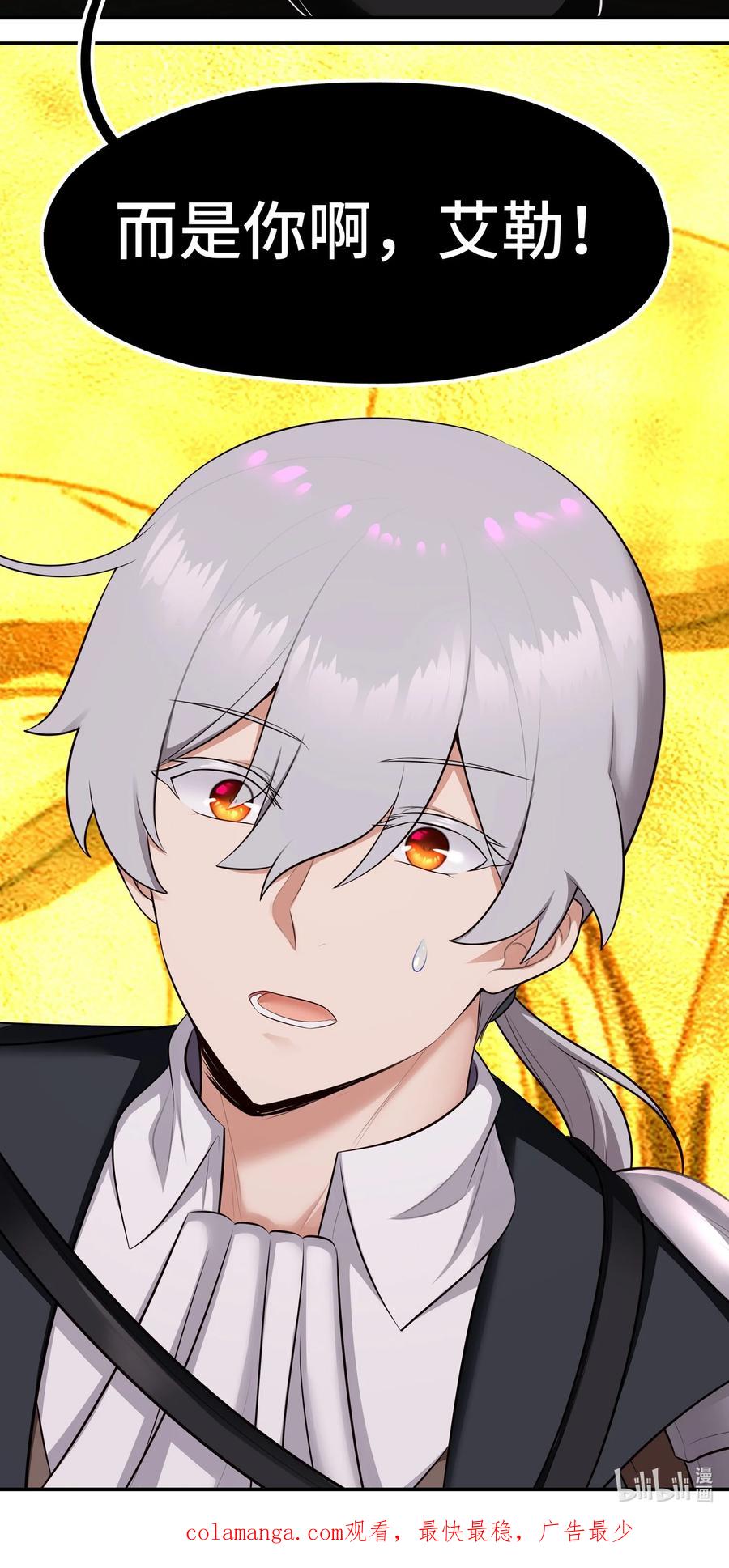 喜欢大尾巴有什么错 - 069 是这颗星球 - 第77张图