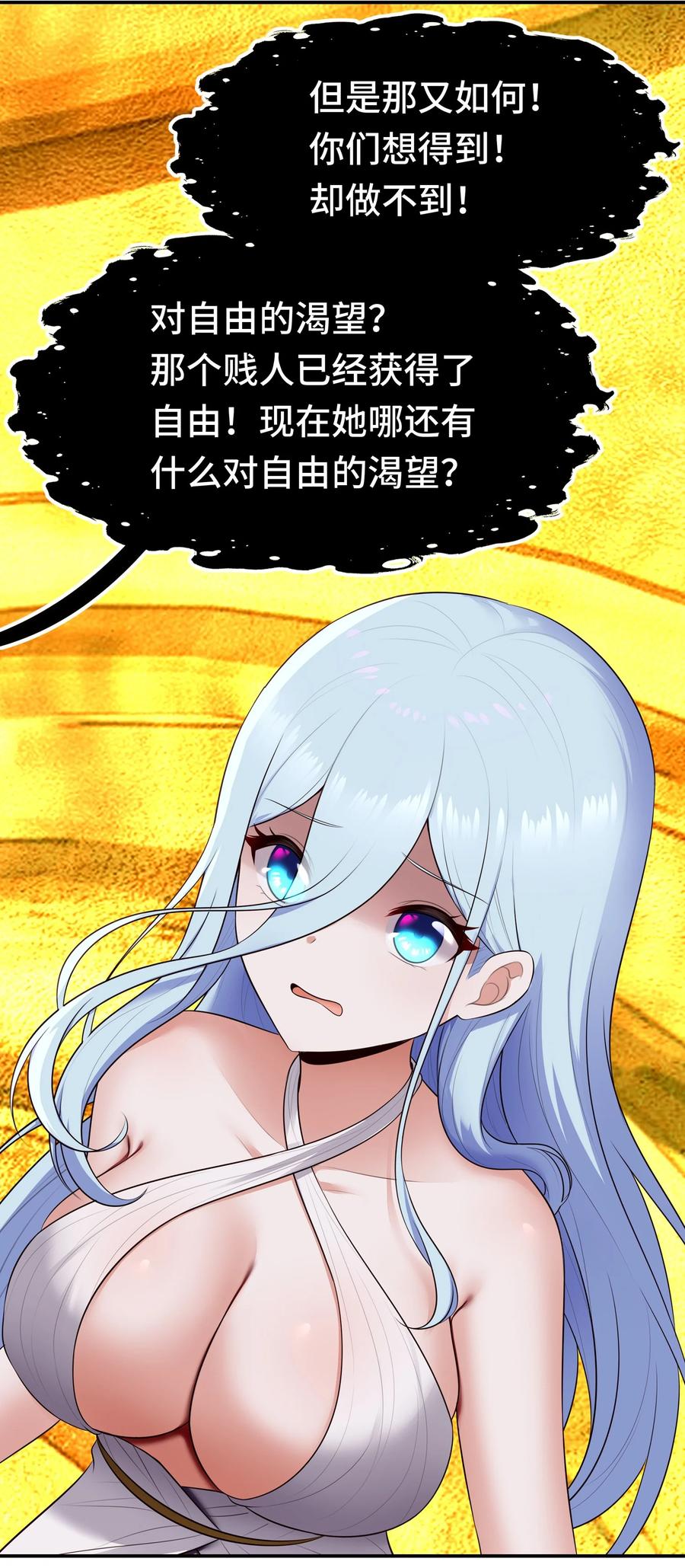 喜欢大尾巴有什么错 - 069 是这颗星球 - 第59张图