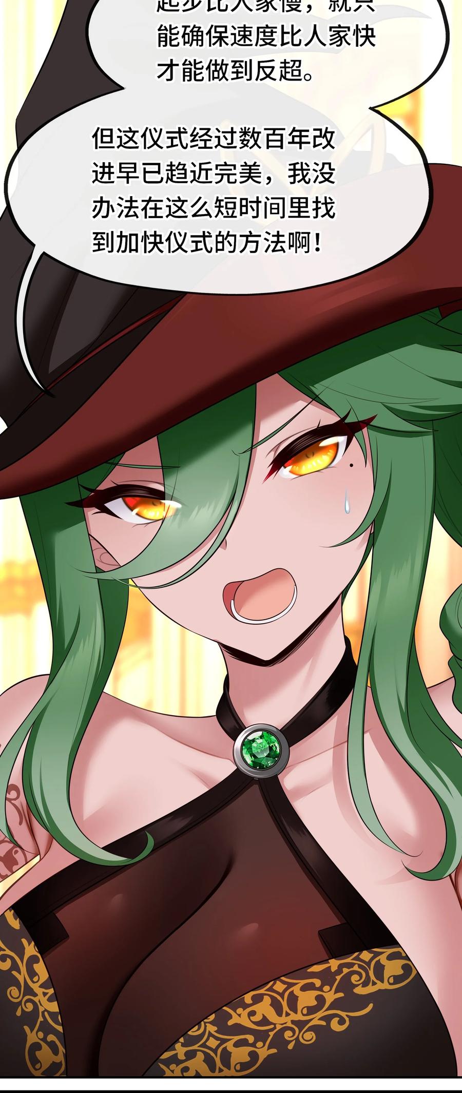 喜欢大尾巴有什么错 - 069 是这颗星球 - 第53张图