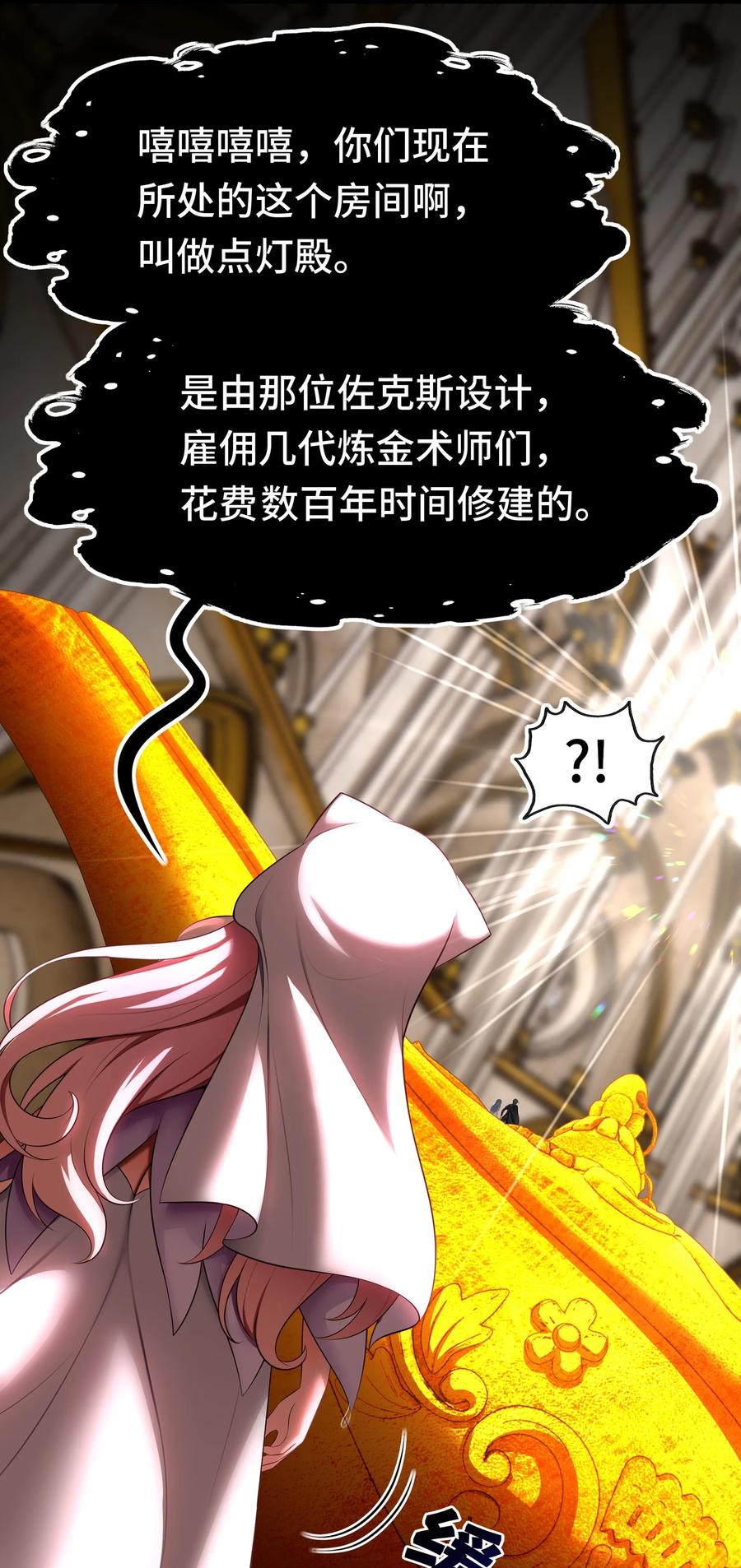 喜欢大尾巴有什么错 - 069 是这颗星球 - 第8张图