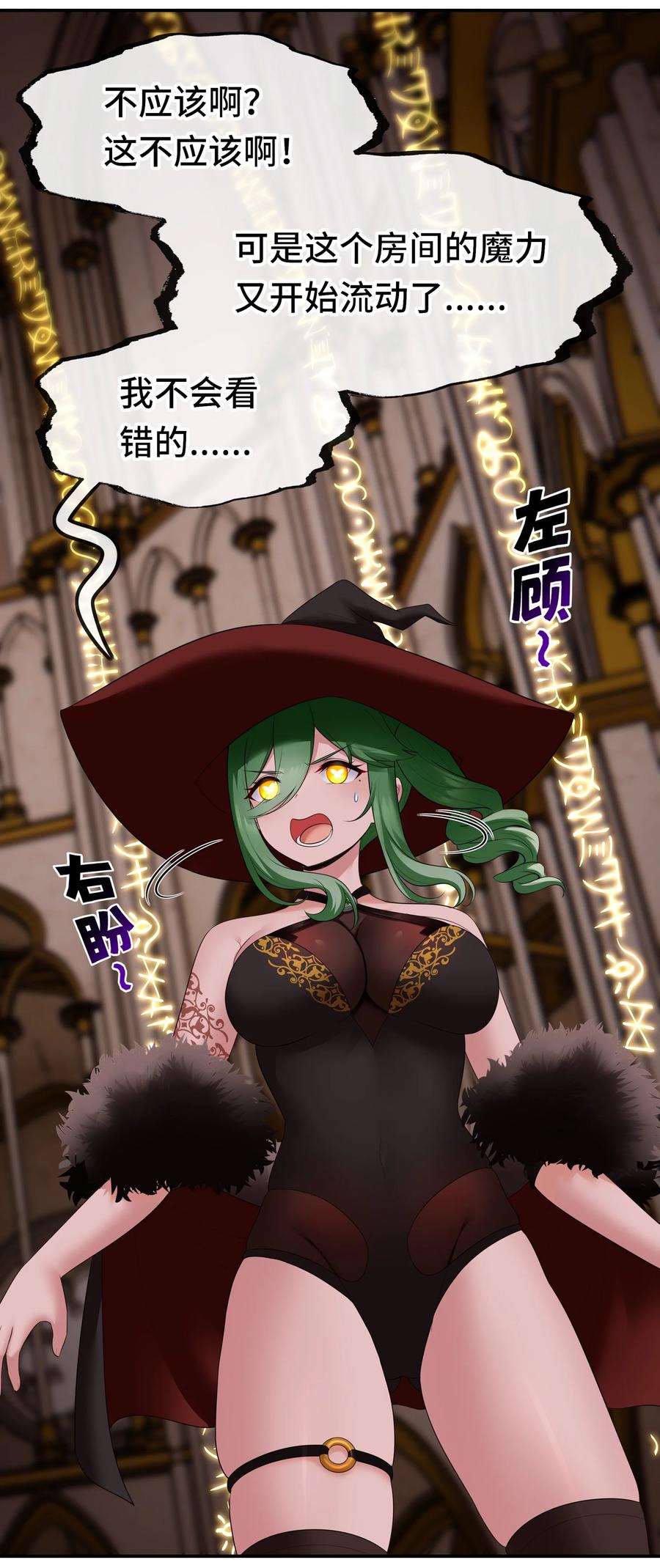 喜欢大尾巴有什么错 - 069 是这颗星球 - 第5张图