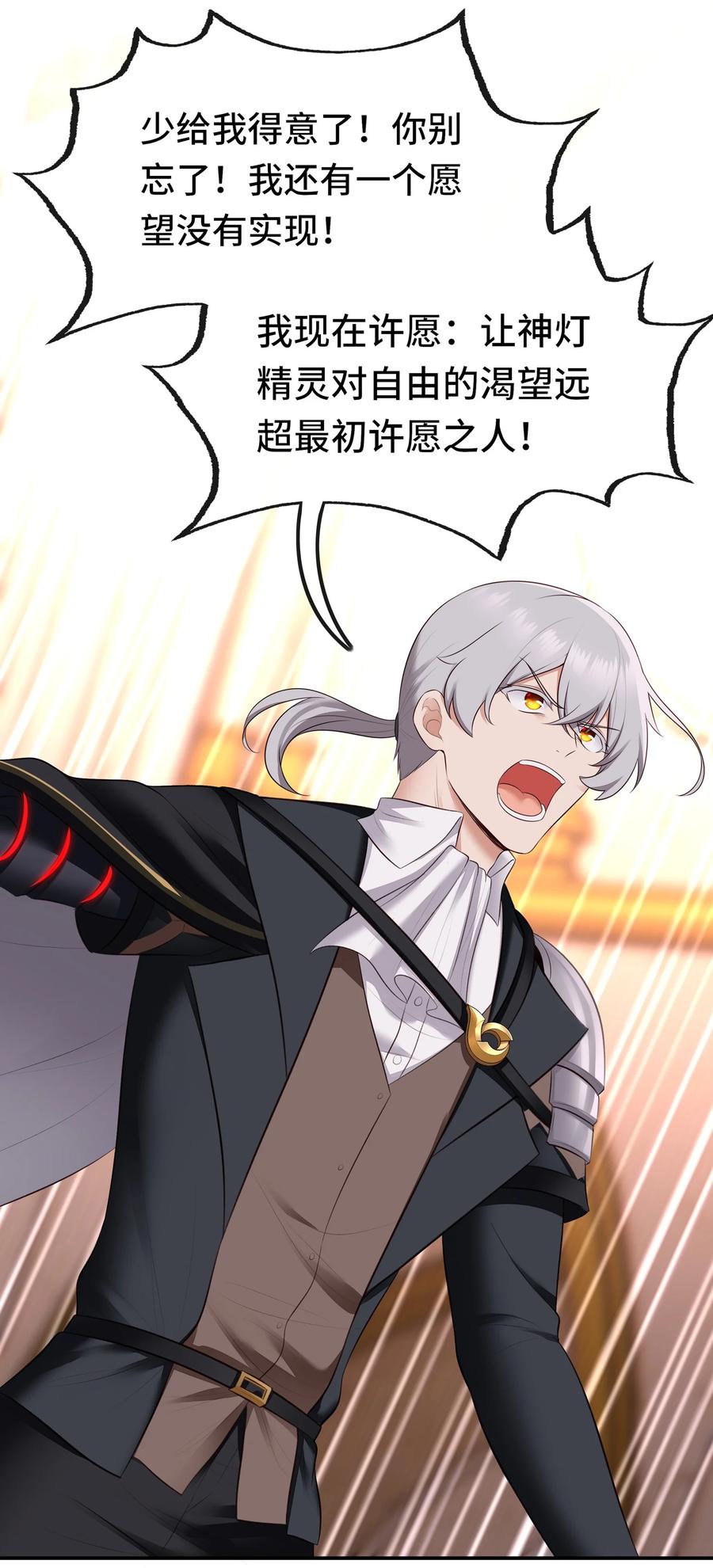 喜欢大尾巴有什么错 - 069 是这颗星球 - 第62张图