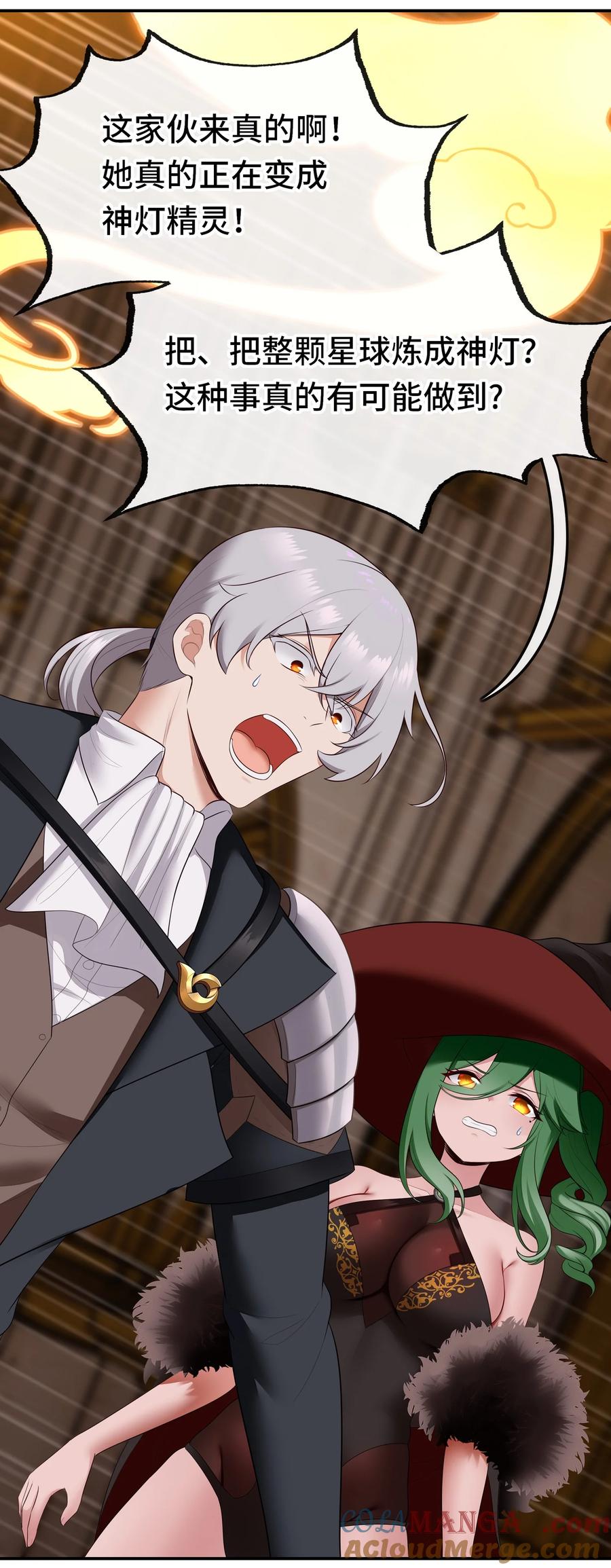 喜欢大尾巴有什么错 - 069 是这颗星球 - 第22张图