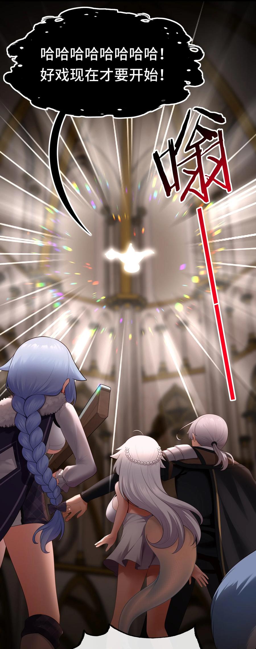 喜欢大尾巴有什么错 - 069 是这颗星球 - 第2张图