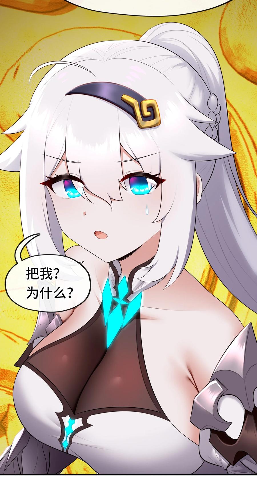 喜欢大尾巴有什么错 - 069 是这颗星球 - 第50张图