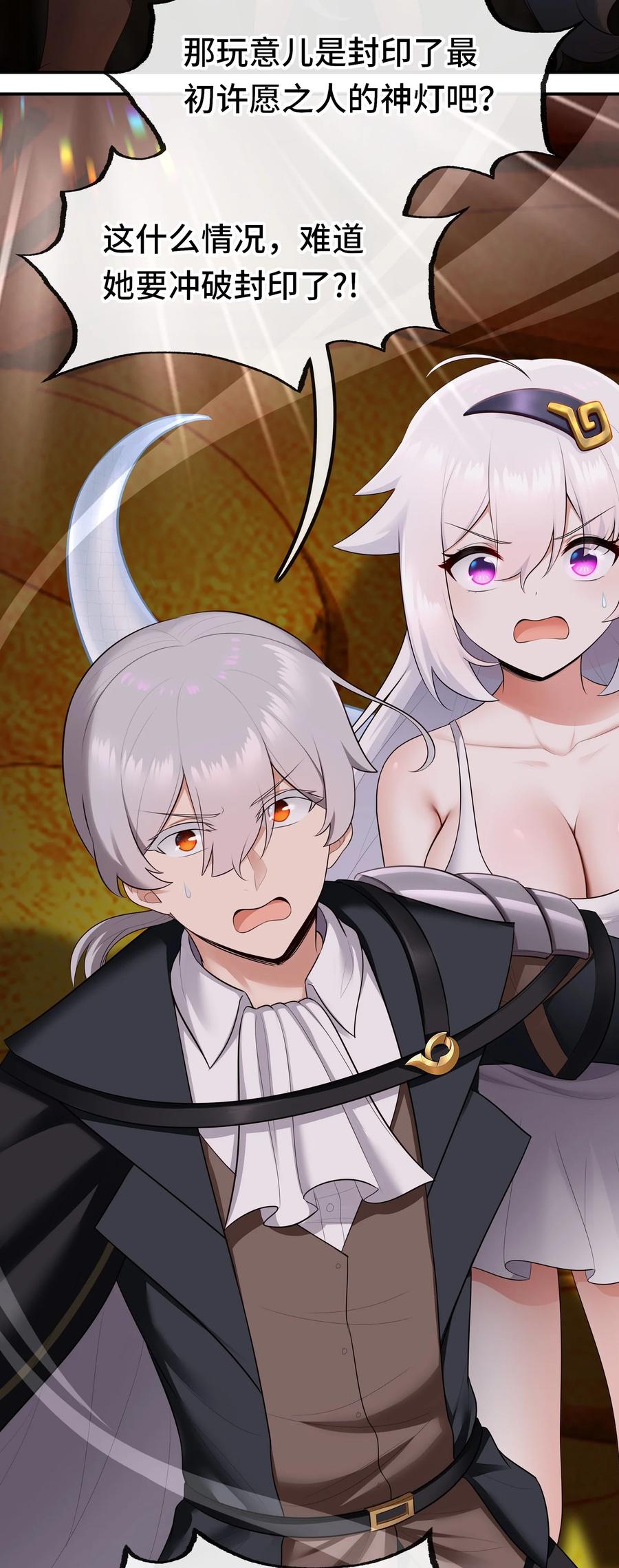 喜欢大尾巴有什么错 - 069 是这颗星球 - 第3张图