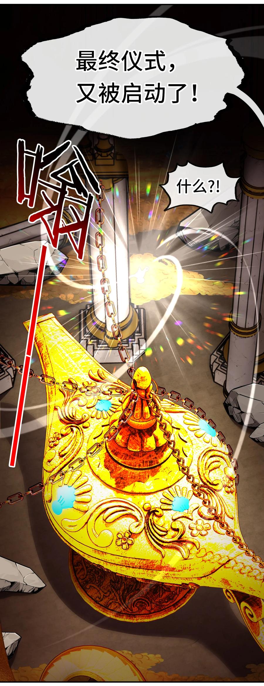 喜欢大尾巴有什么错 - 069 是这颗星球 - 第6张图