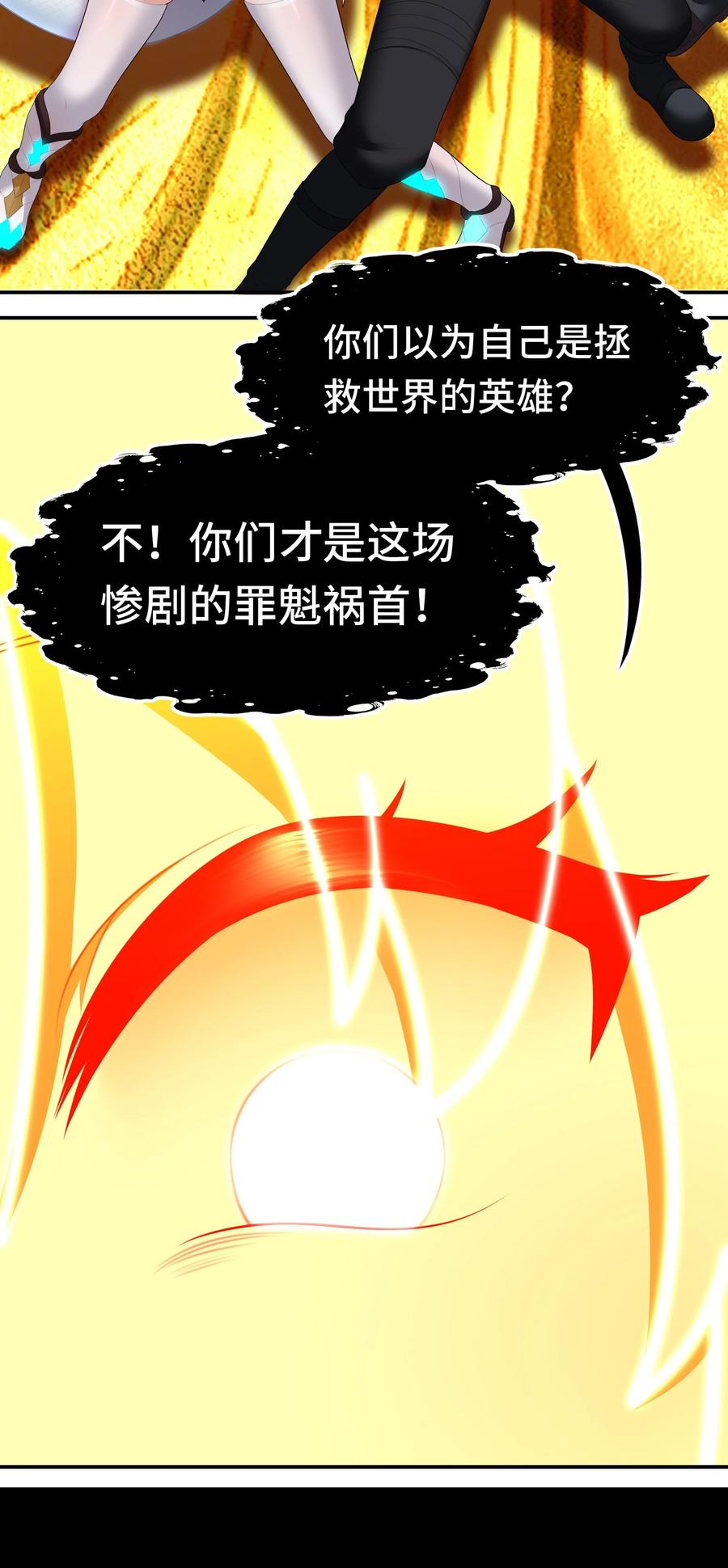 喜欢大尾巴有什么错 - 069 是这颗星球 - 第68张图