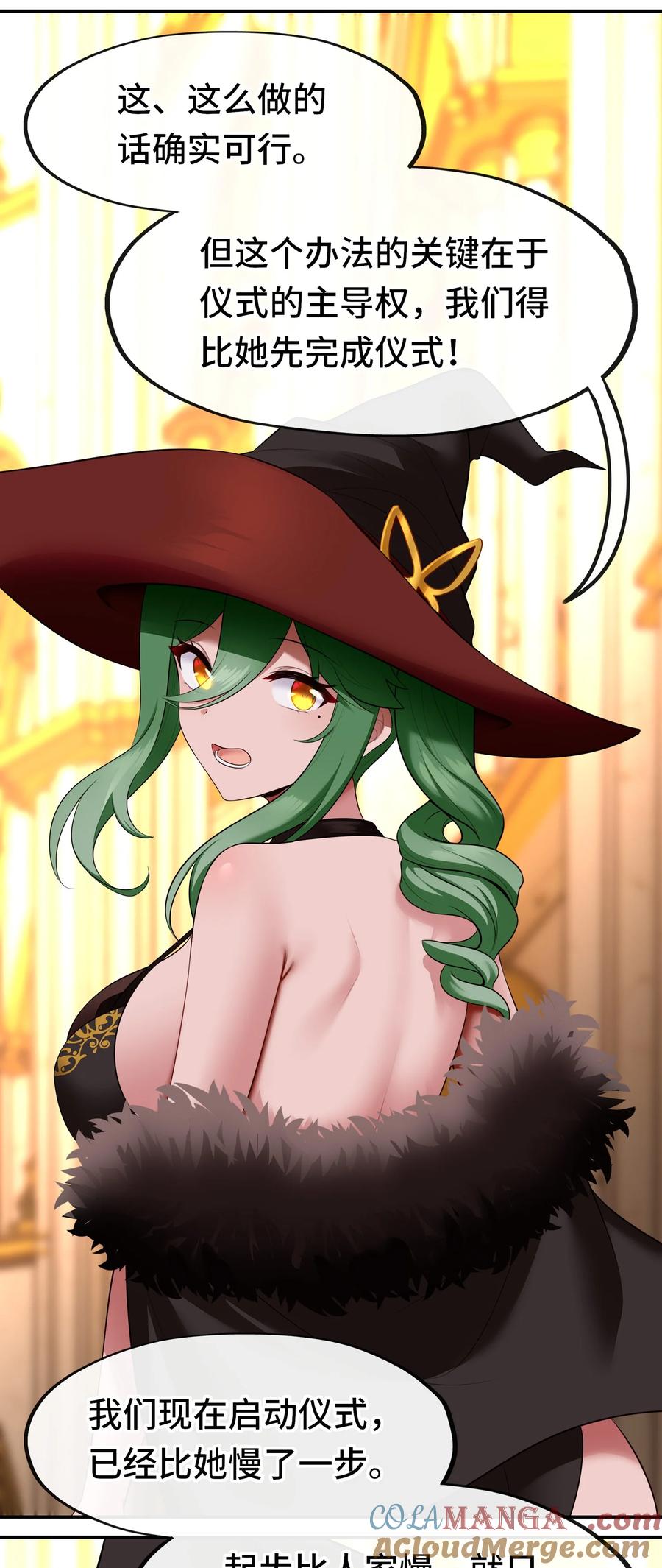 喜欢大尾巴有什么错 - 069 是这颗星球 - 第52张图