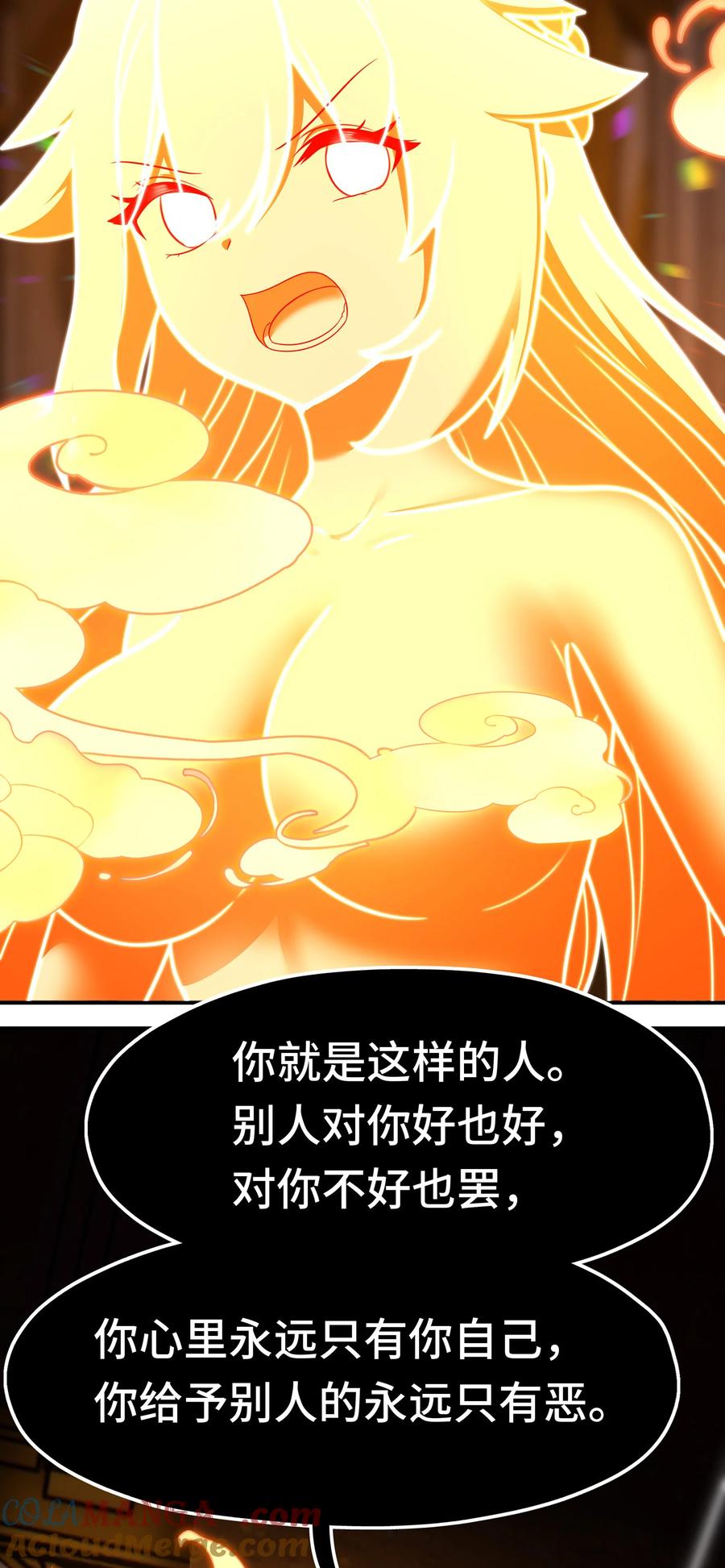 喜欢大尾巴有什么错 - 069 是这颗星球 - 第70张图