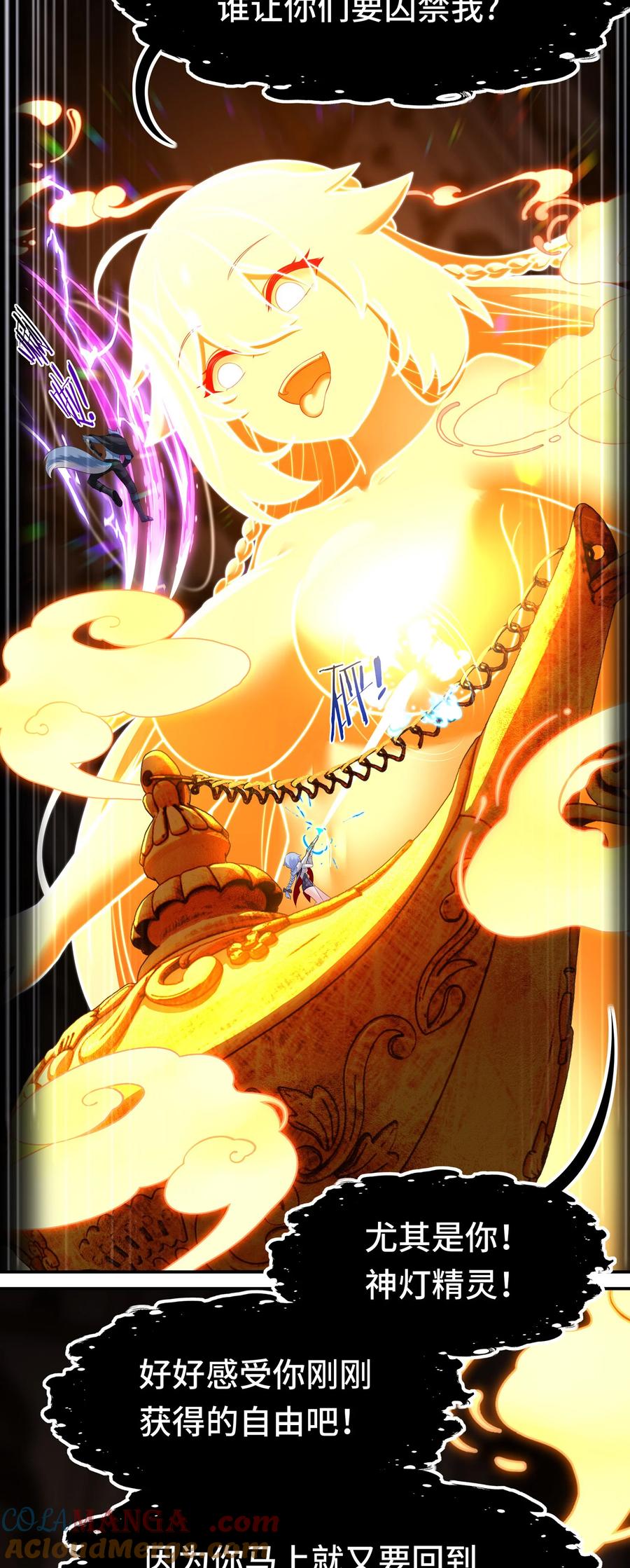 喜欢大尾巴有什么错 - 069 是这颗星球 - 第40张图