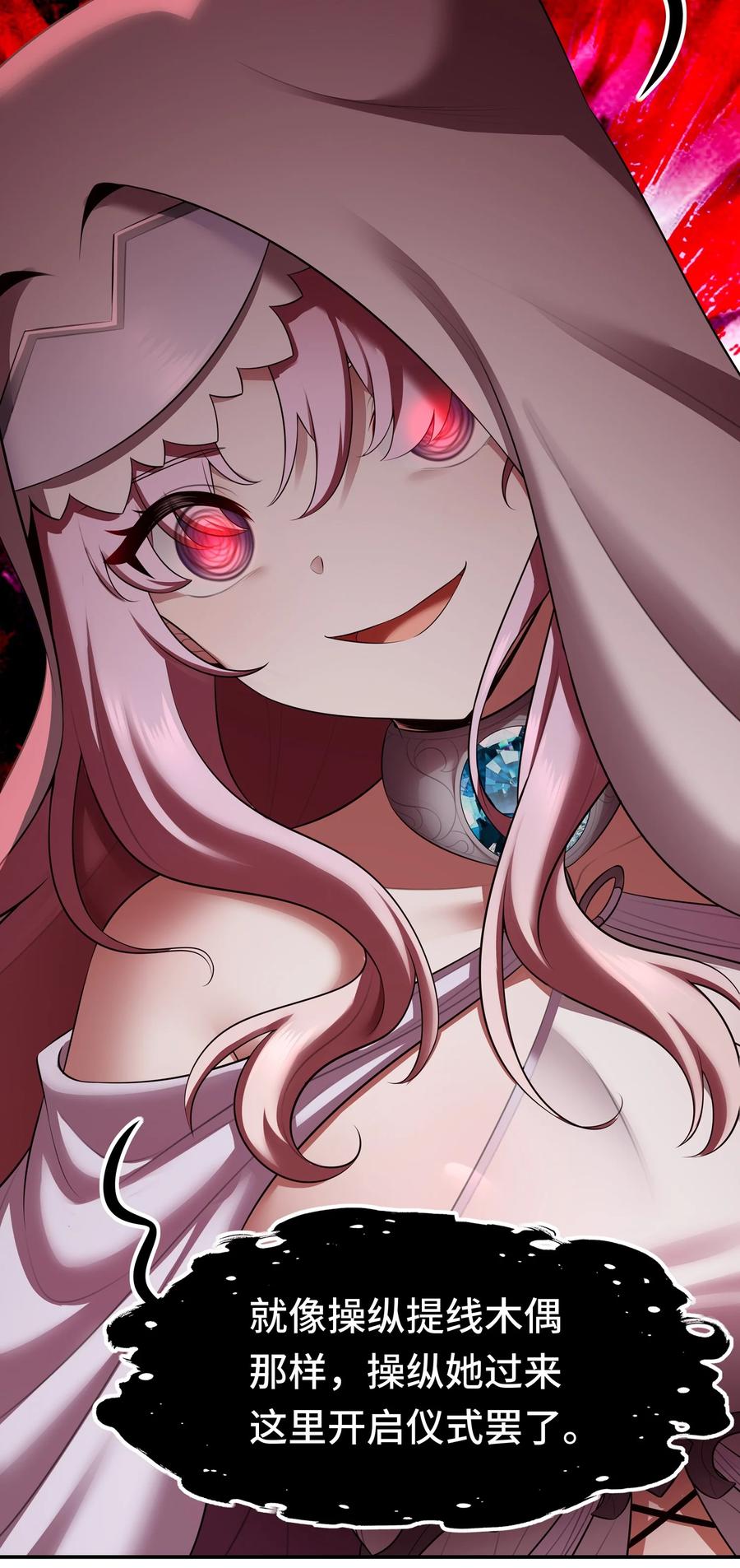 喜欢大尾巴有什么错 - 069 是这颗星球 - 第11张图