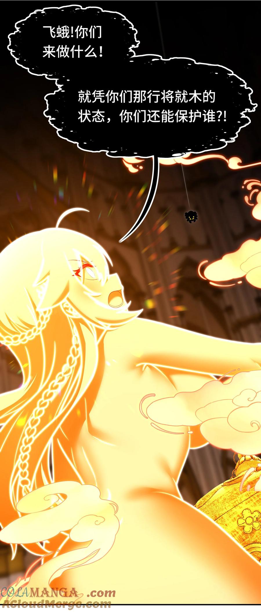 喜欢大尾巴有什么错 - 069 是这颗星球 - 第73张图