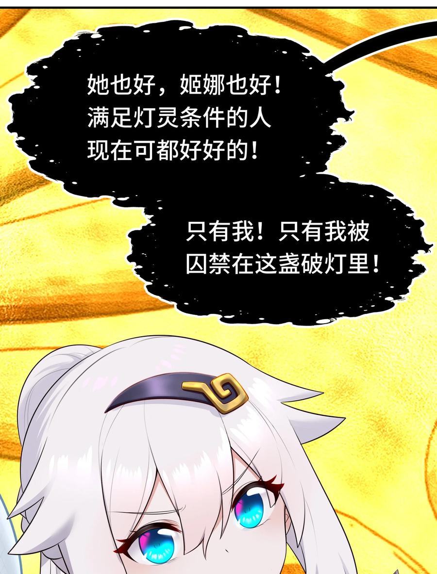 喜欢大尾巴有什么错 - 069 是这颗星球 - 第60张图