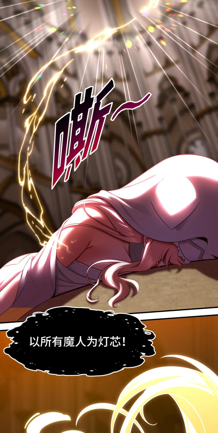 喜欢大尾巴有什么错 - 069 是这颗星球 - 第18张图