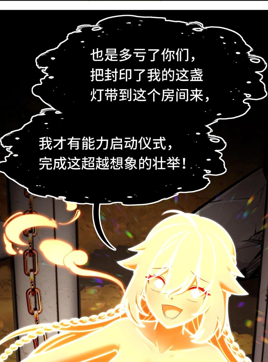 喜欢大尾巴有什么错 - 069 是这颗星球 - 第26张图