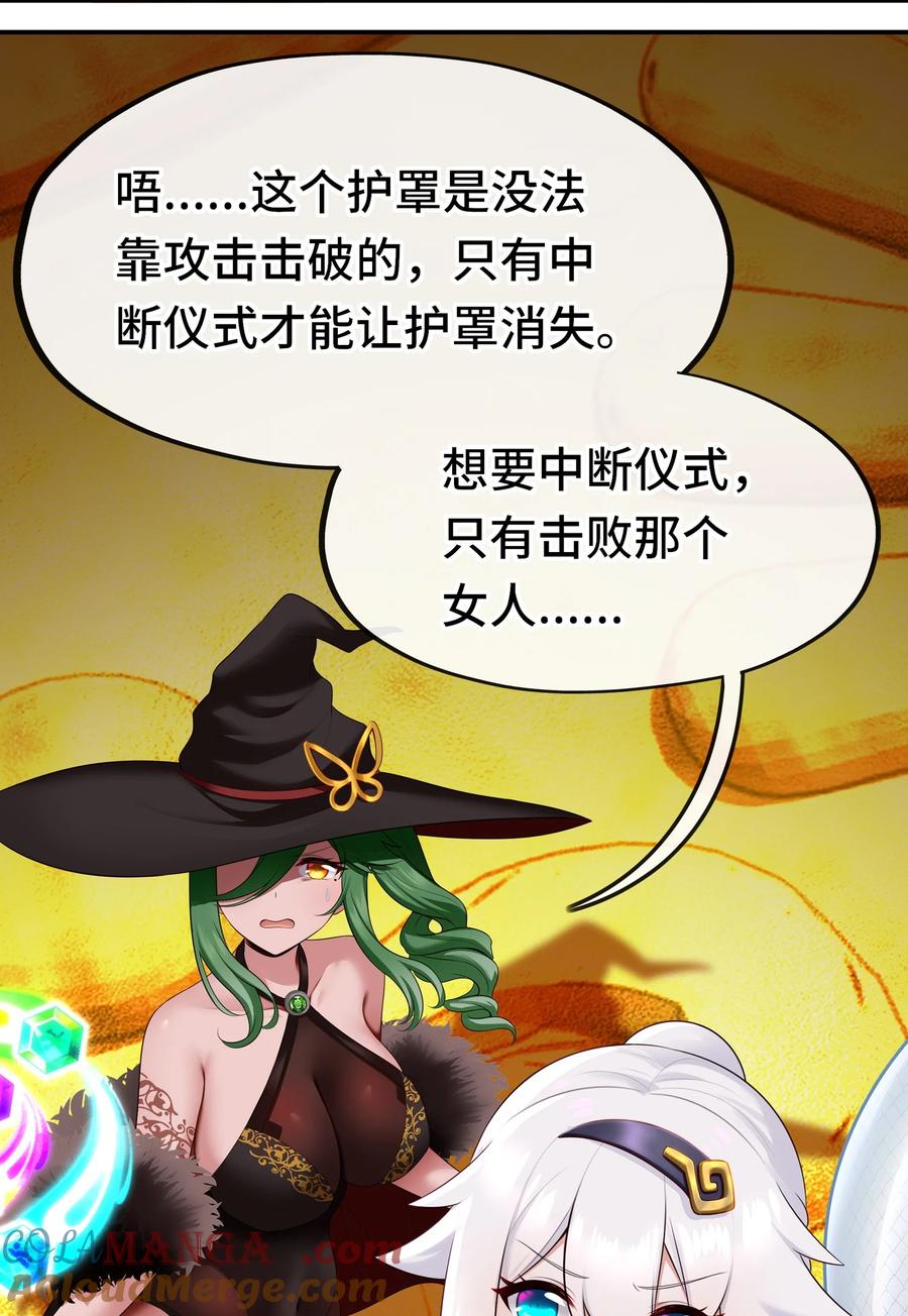 喜欢大尾巴有什么错 - 069 是这颗星球 - 第43张图