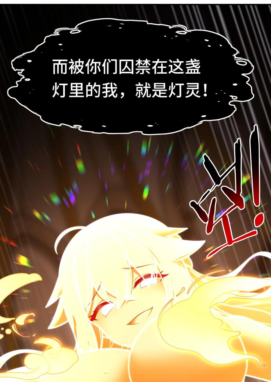 喜欢大尾巴有什么错 - 069 是这颗星球 - 第20张图