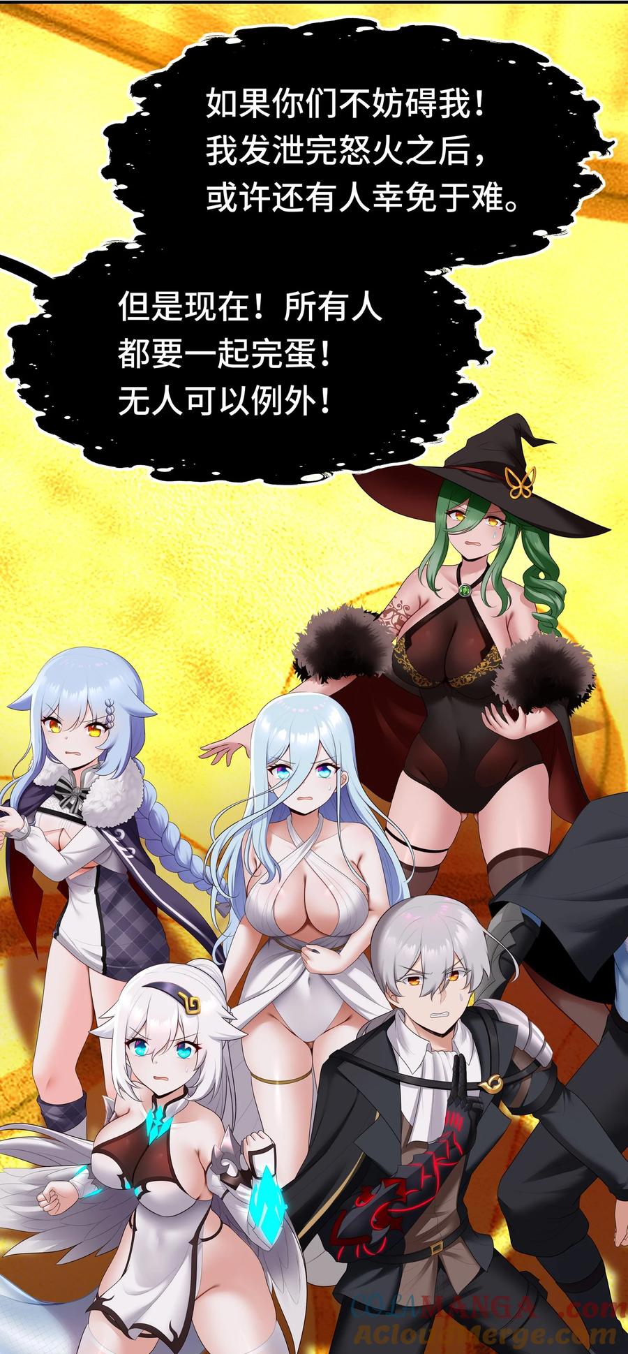 喜欢大尾巴有什么错 - 069 是这颗星球 - 第67张图