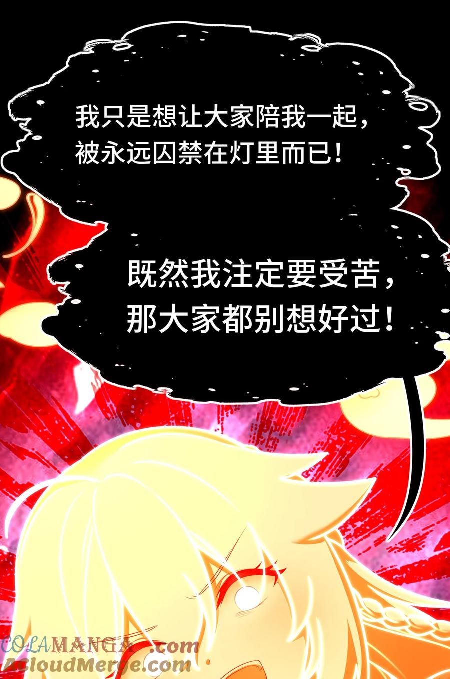 喜欢大尾巴有什么错 - 069 是这颗星球 - 第31张图