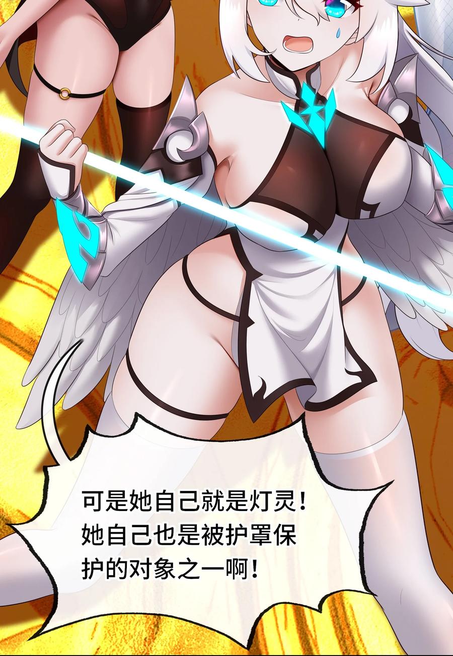 喜欢大尾巴有什么错 - 069 是这颗星球 - 第44张图