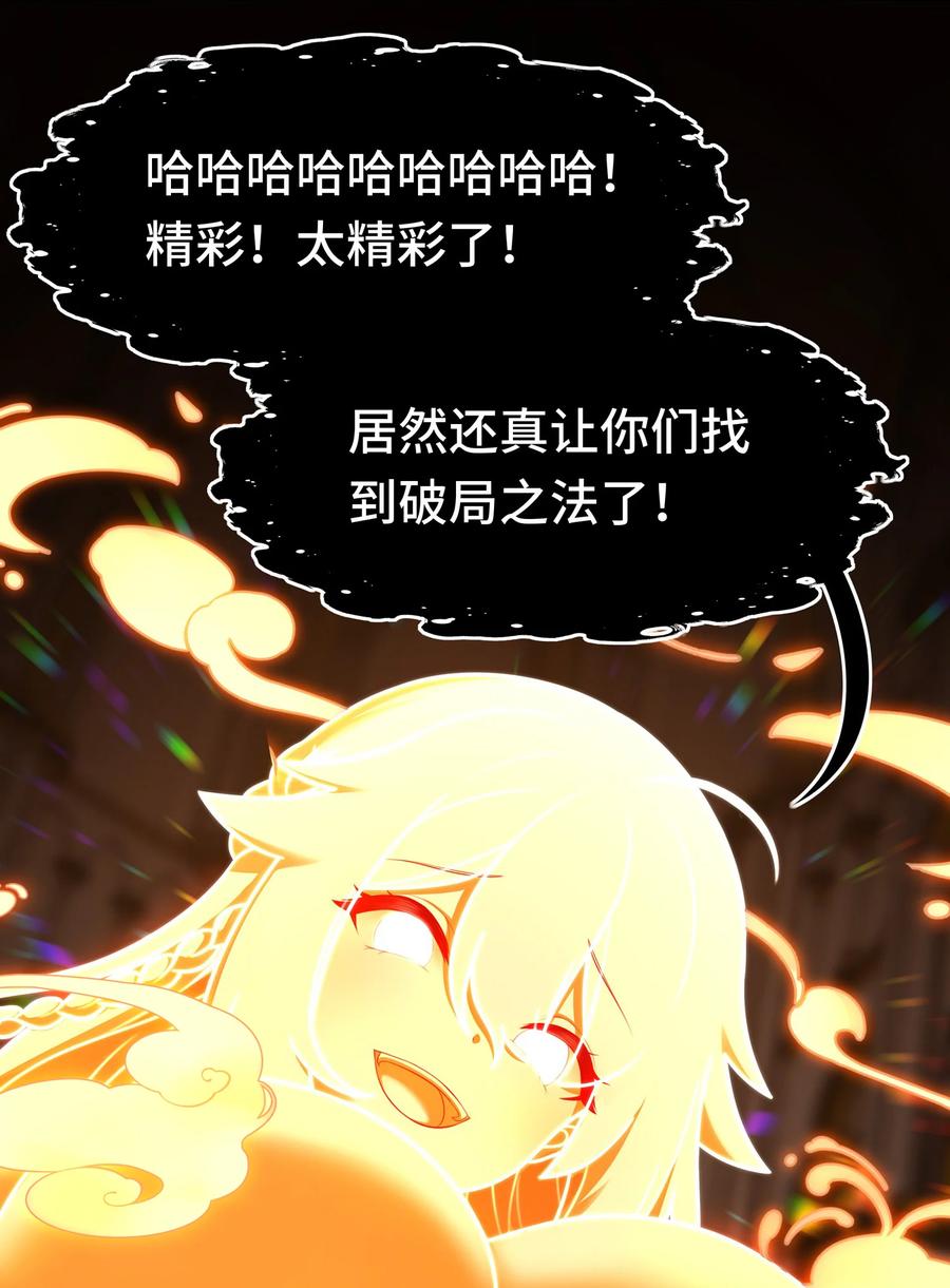 喜欢大尾巴有什么错 - 069 是这颗星球 - 第57张图