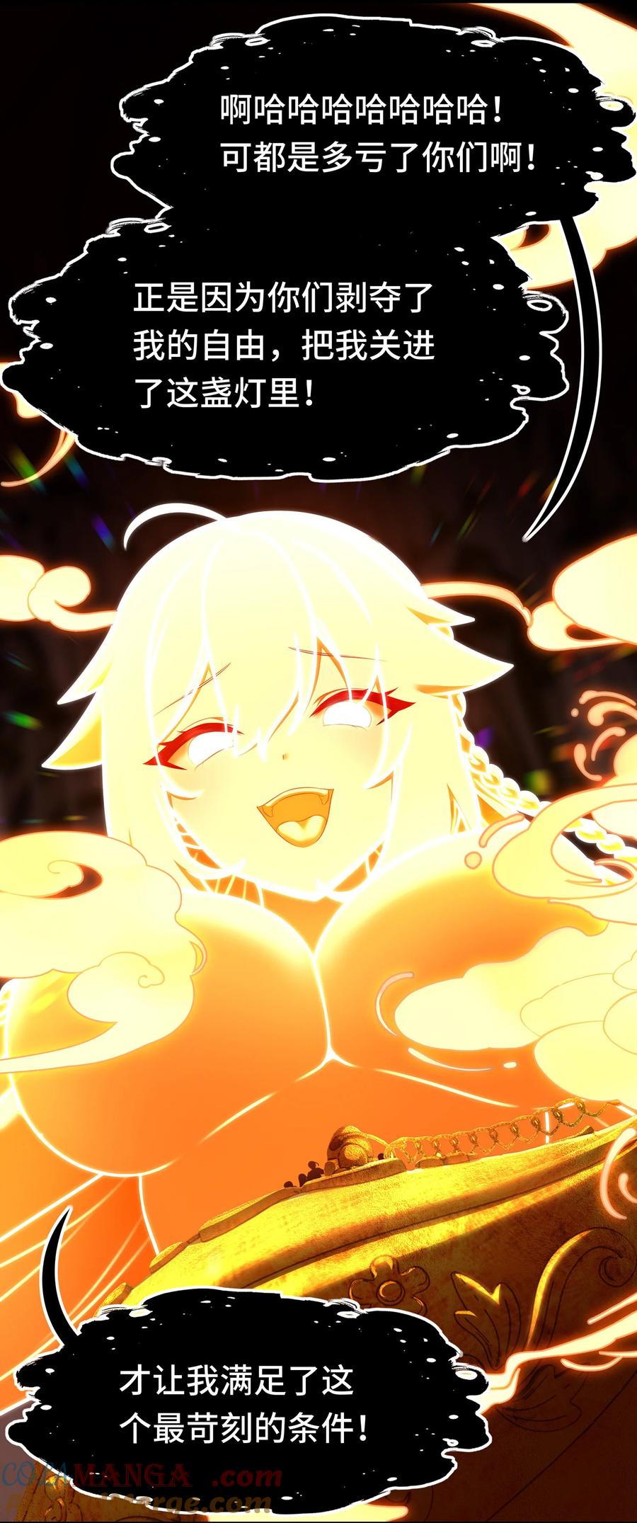 喜欢大尾巴有什么错 - 069 是这颗星球 - 第25张图