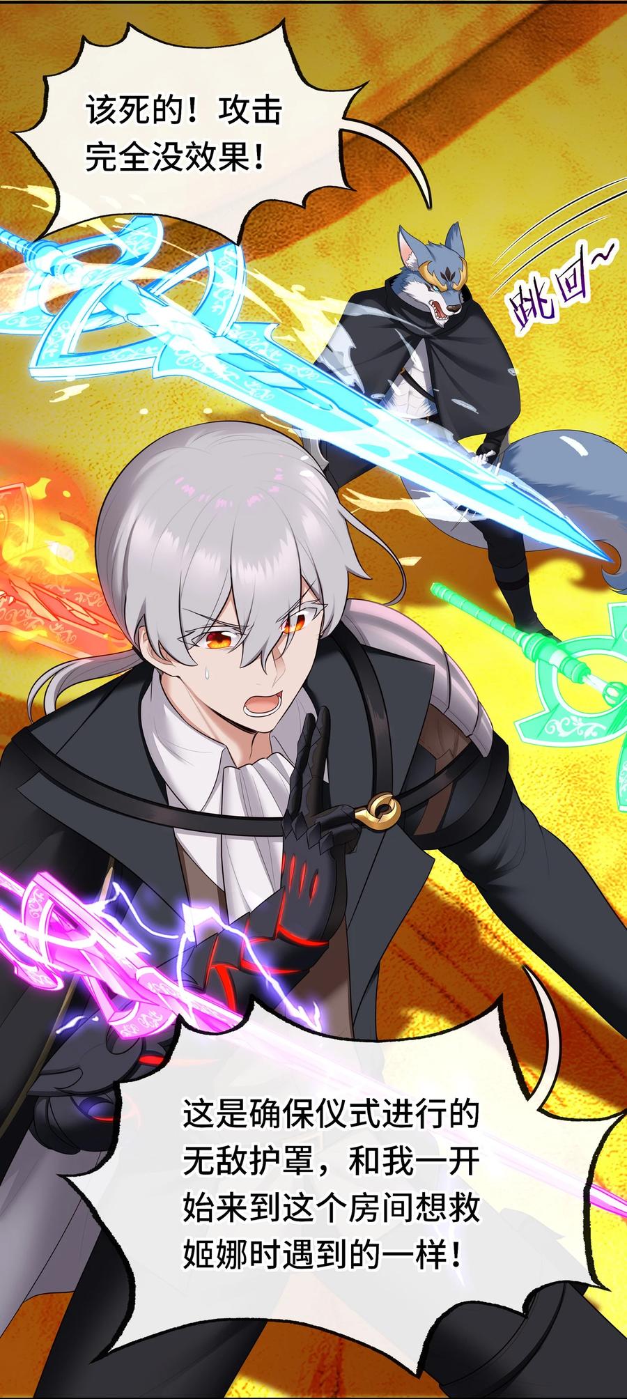 喜欢大尾巴有什么错 - 069 是这颗星球 - 第42张图