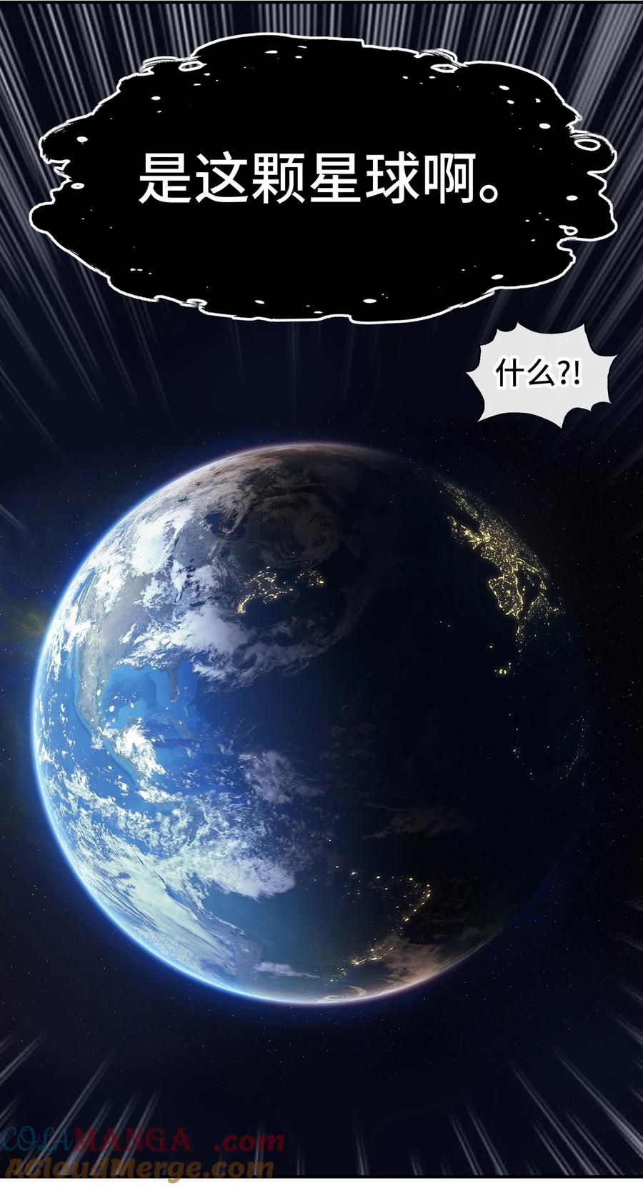 喜欢大尾巴有什么错 - 069 是这颗星球 - 第16张图