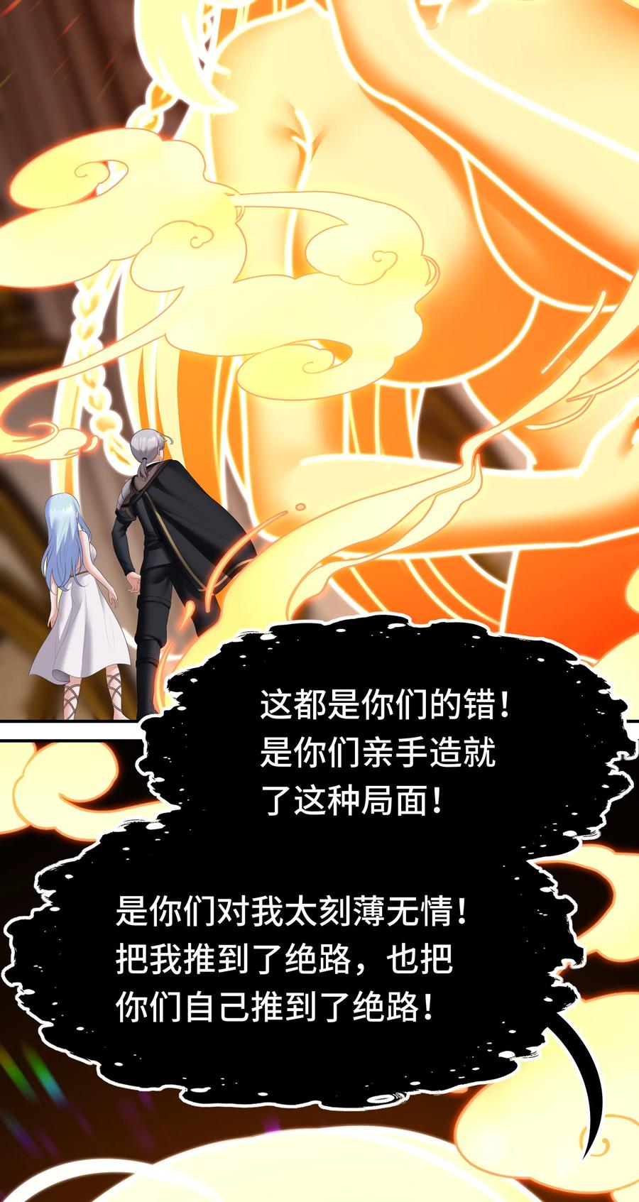 喜欢大尾巴有什么错 - 069 是这颗星球 - 第65张图