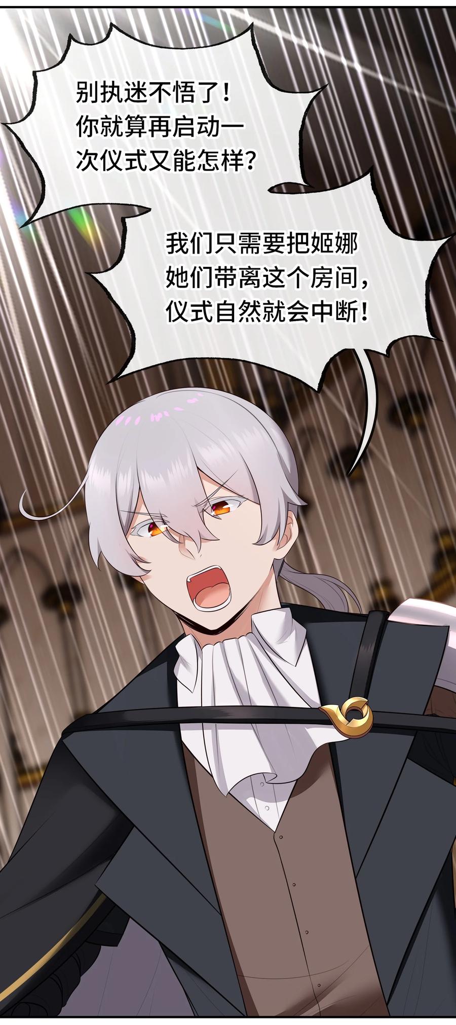 喜欢大尾巴有什么错 - 069 是这颗星球 - 第12张图