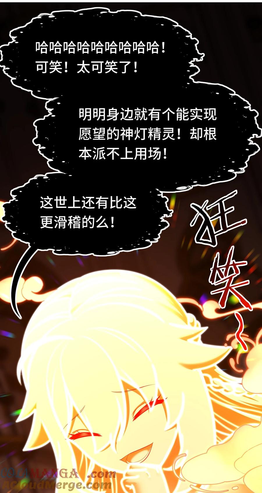 喜欢大尾巴有什么错 - 069 是这颗星球 - 第64张图