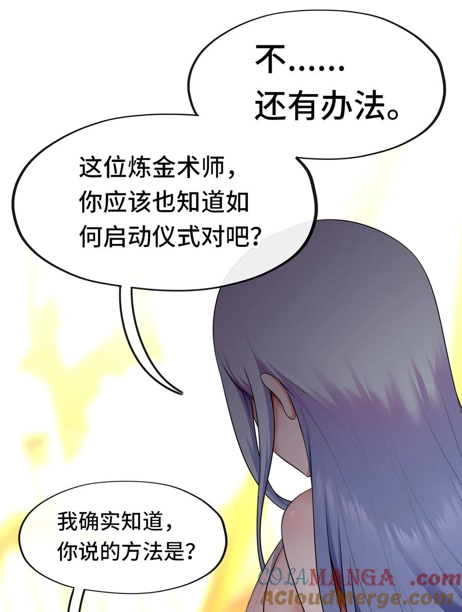 喜欢大尾巴有什么错 - 069 是这颗星球 - 第46张图