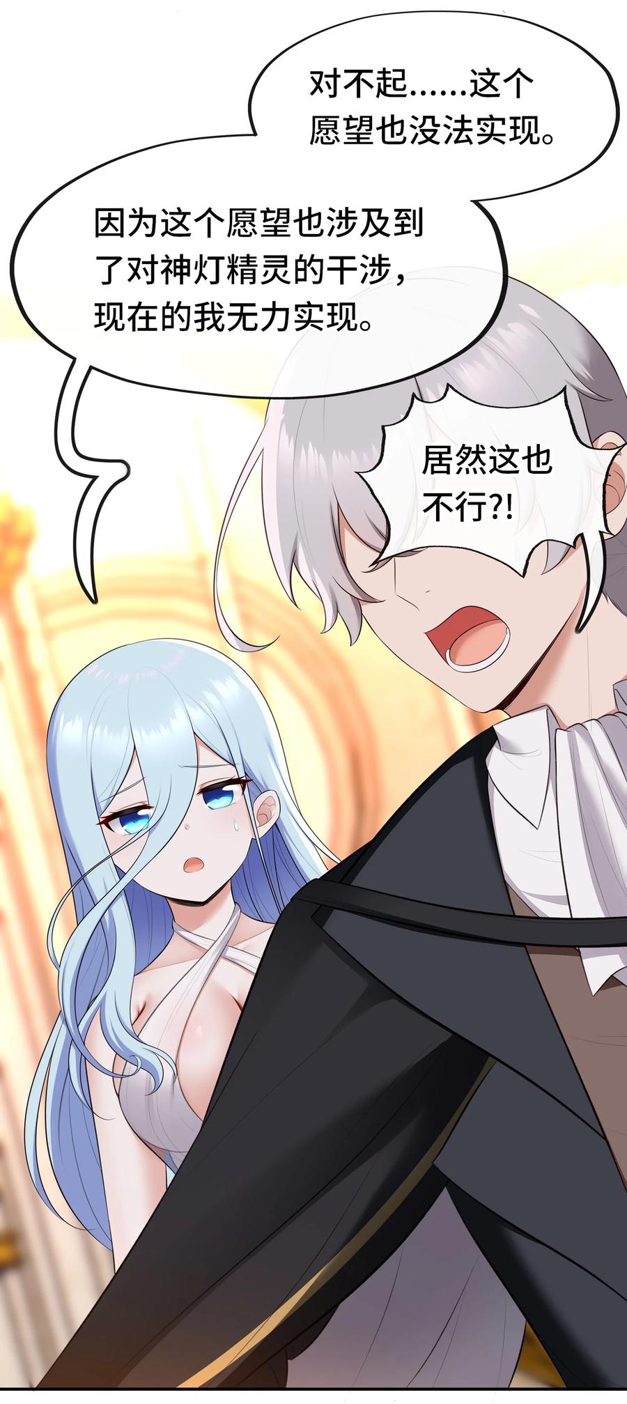 喜欢大尾巴有什么错 - 069 是这颗星球 - 第63张图