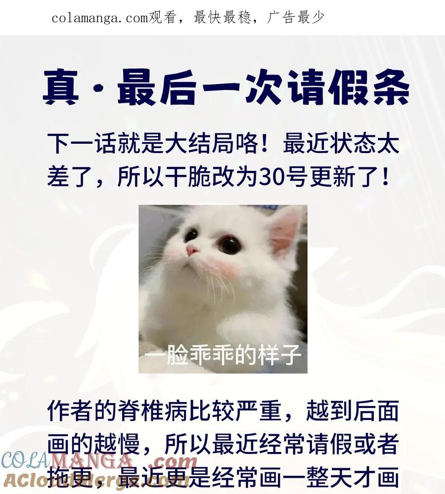 喜欢大尾巴有什么错 - 069.5 下集大结局改30号更新！ - 第1张图