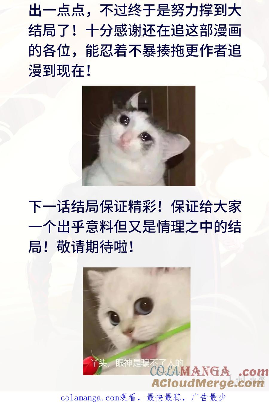 喜欢大尾巴有什么错 - 069.5 下集大结局改30号更新！ - 第2张图