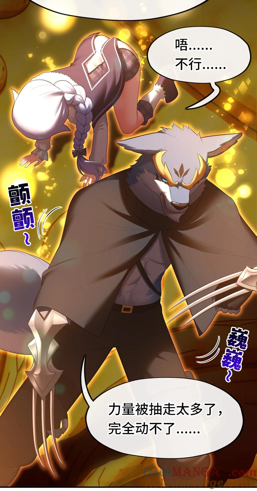 喜欢大尾巴有什么错 - 070 普通的英雄 - 第61张图