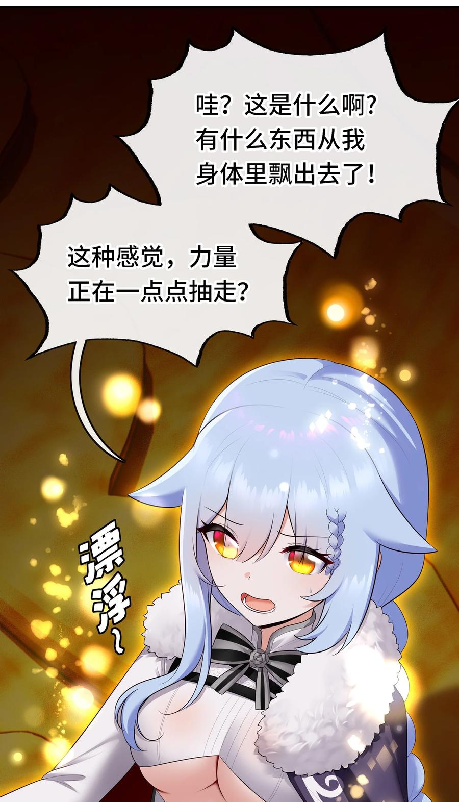 喜欢大尾巴有什么错 - 070 普通的英雄 - 第48张图