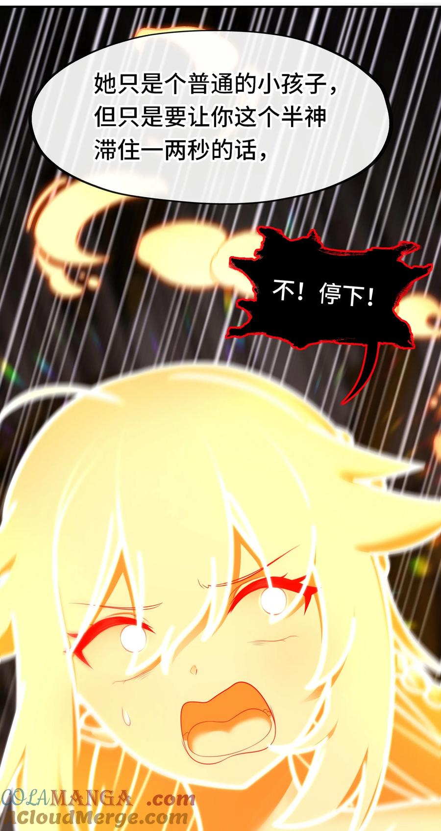 喜欢大尾巴有什么错 - 070 普通的英雄 - 第76张图