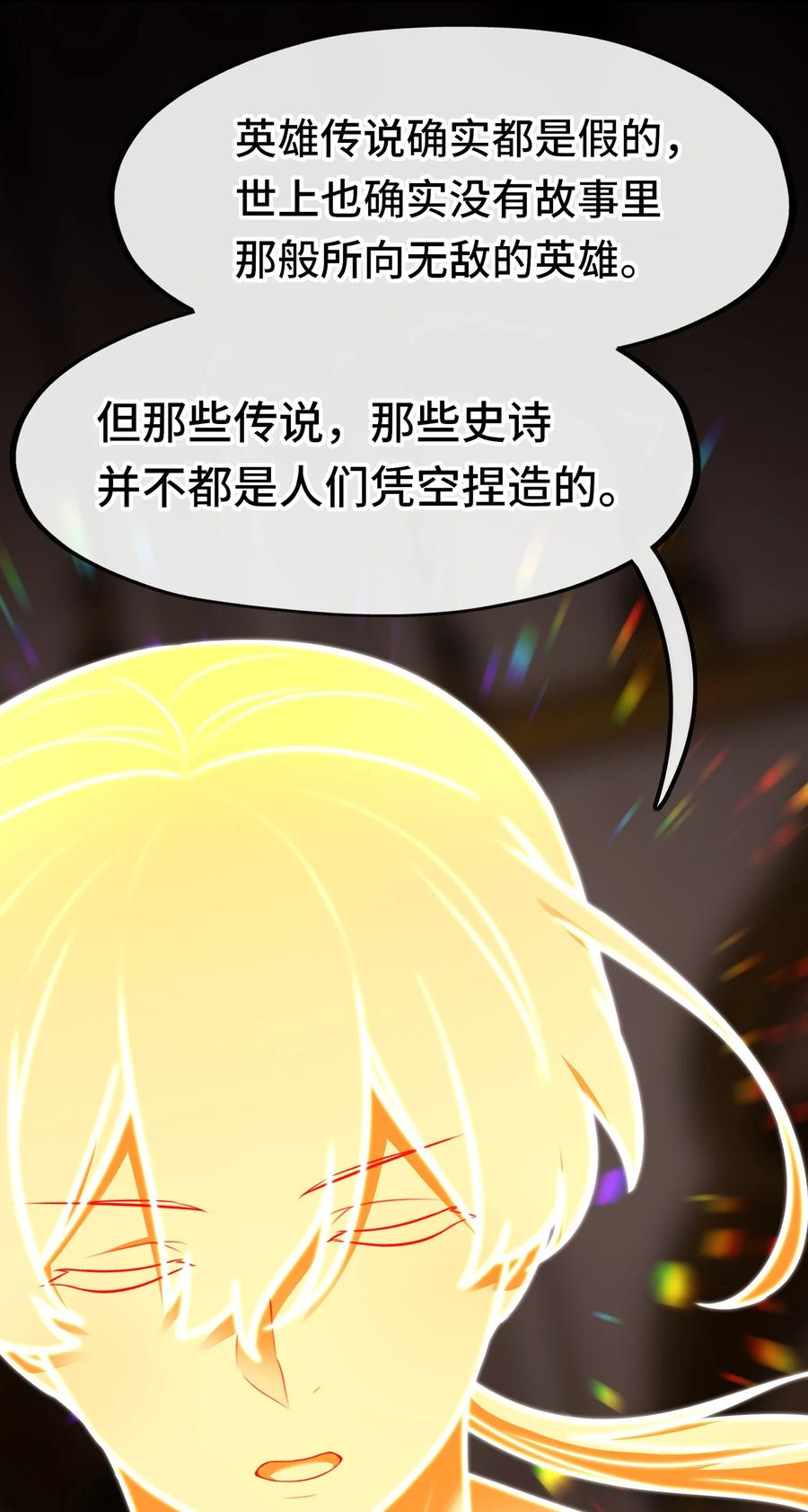 喜欢大尾巴有什么错 - 070 普通的英雄 - 第69张图