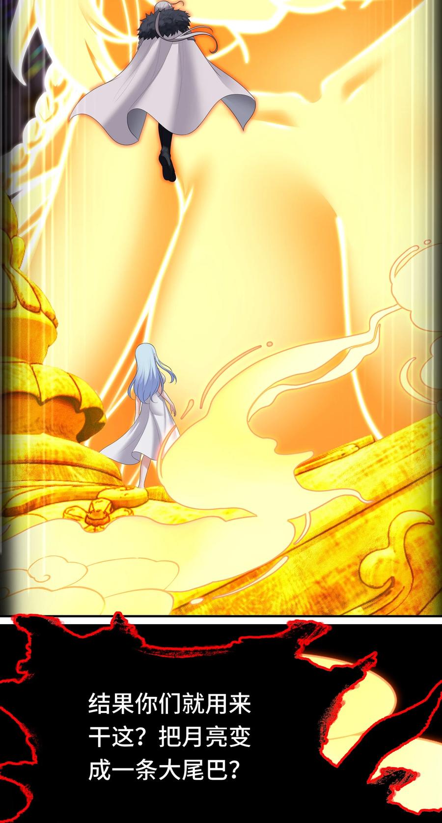 喜欢大尾巴有什么错 - 070 普通的英雄 - 第30张图