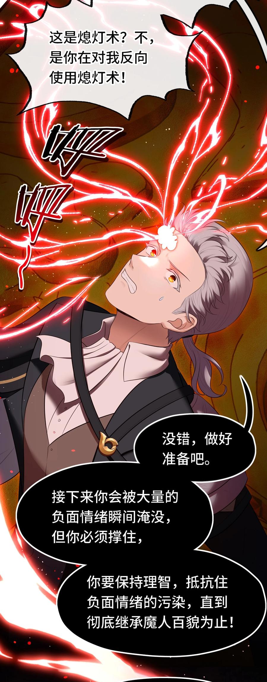 喜欢大尾巴有什么错 - 070 普通的英雄 - 第5张图