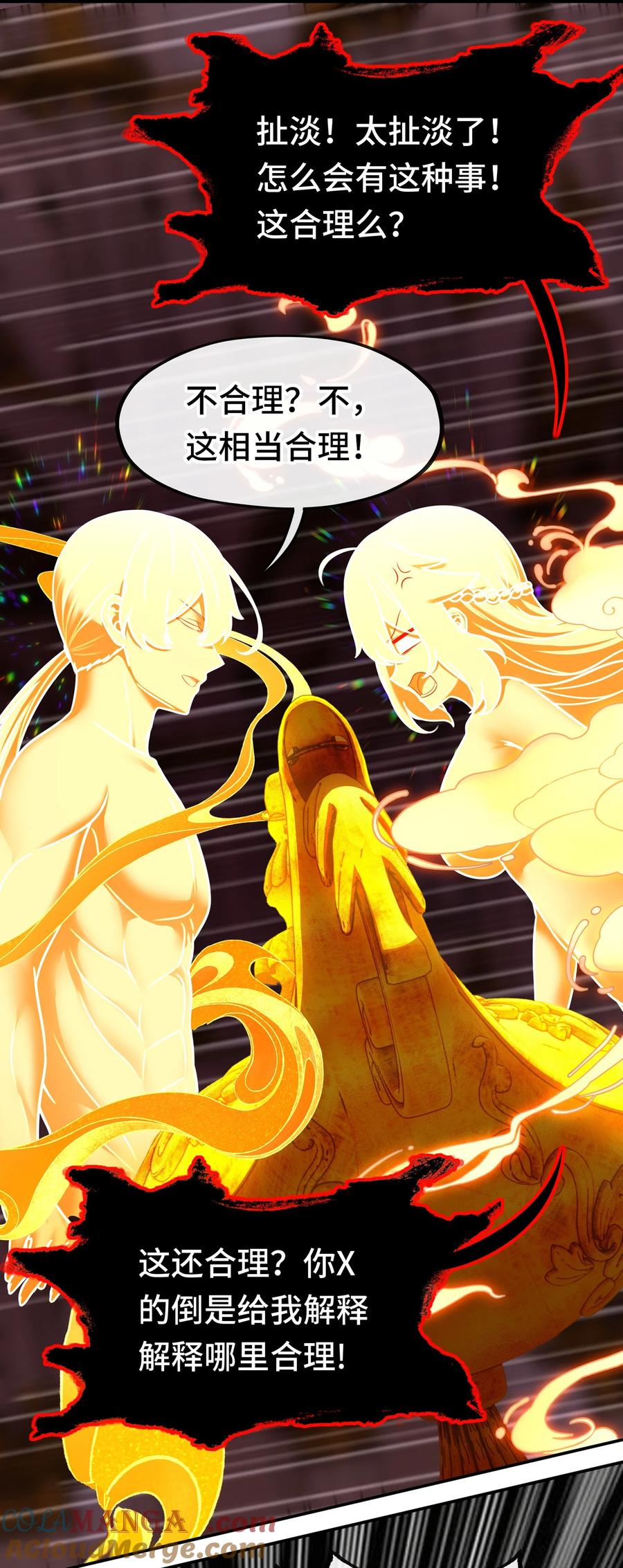 喜欢大尾巴有什么错 - 070 普通的英雄 - 第46张图