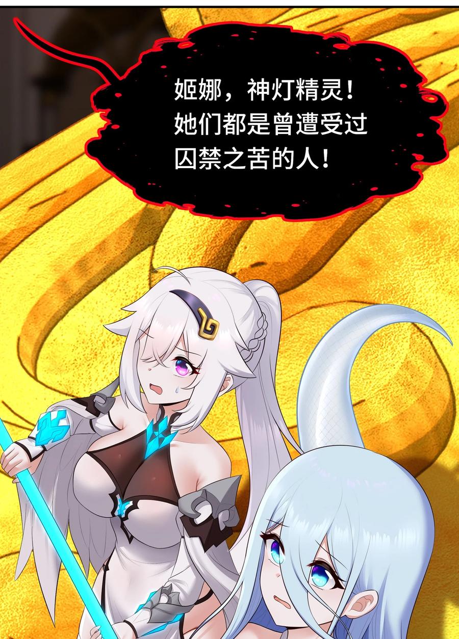 喜欢大尾巴有什么错 - 070 普通的英雄 - 第11张图