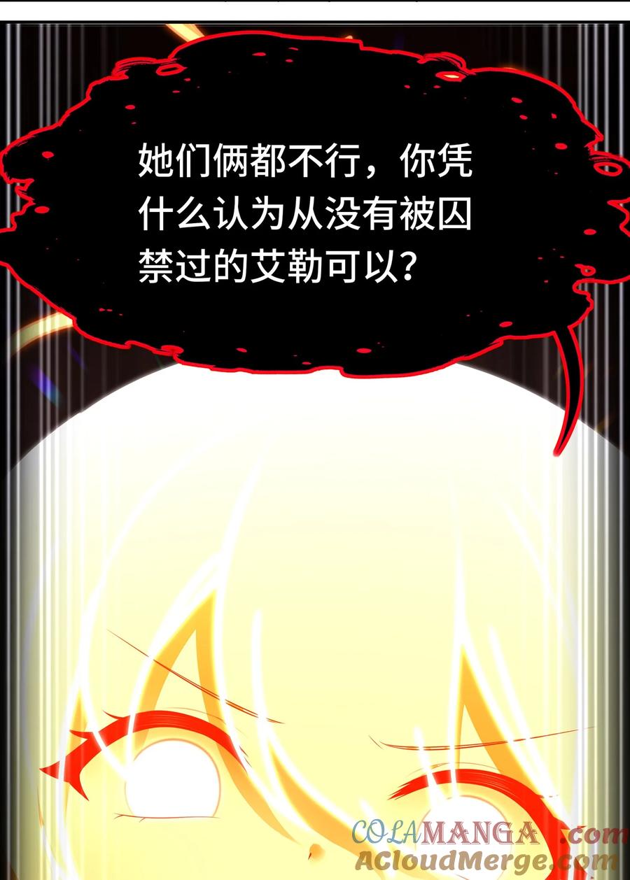 喜欢大尾巴有什么错 - 070 普通的英雄 - 第13张图