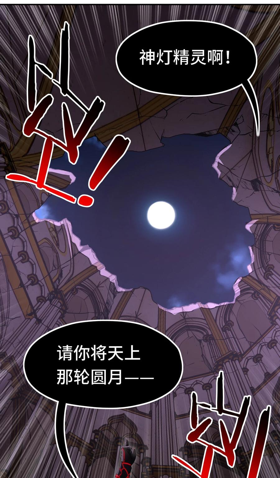 喜欢大尾巴有什么错 - 070 普通的英雄 - 第20张图