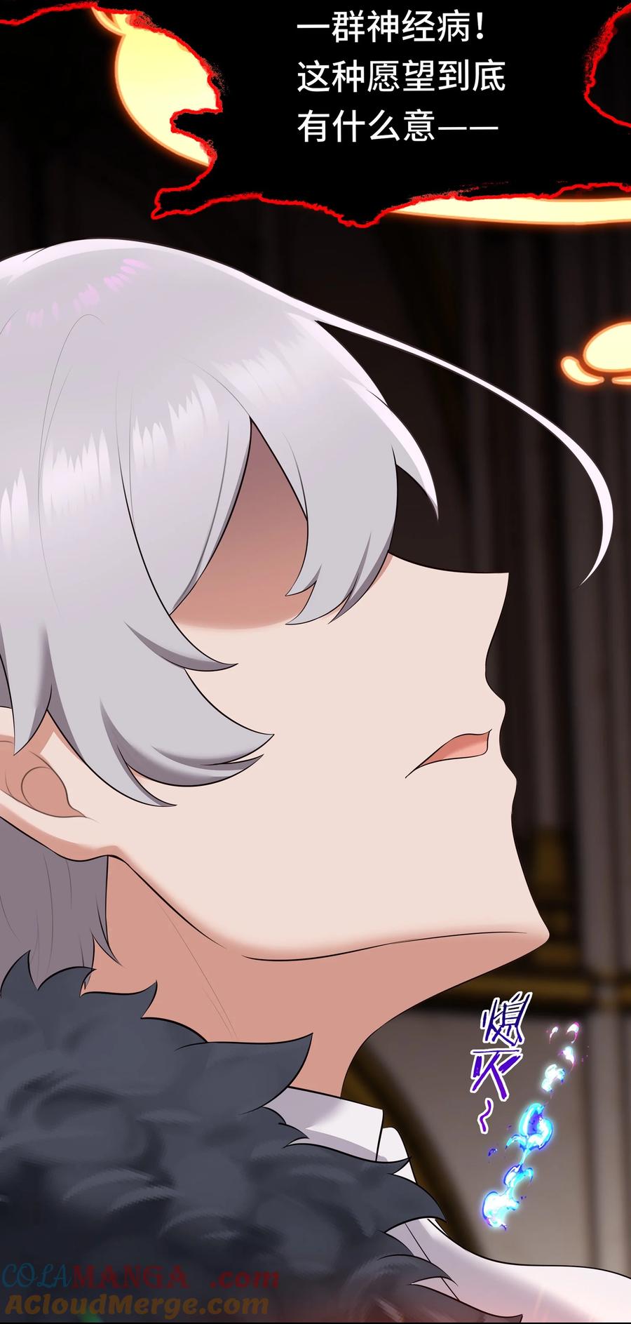 喜欢大尾巴有什么错 - 070 普通的英雄 - 第31张图